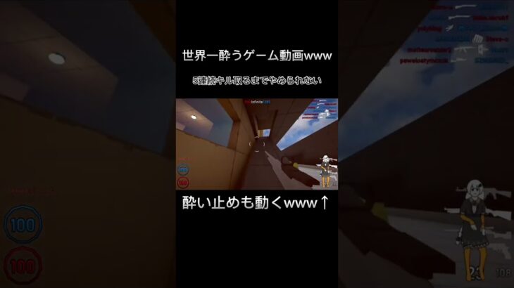 世界一酔うゲーム動画がこちらwww #shorts #ゲーム実況 #踊るbb素材