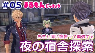 【女性実況】＃05閃の軌跡Ⅲ初見ゲーム実況