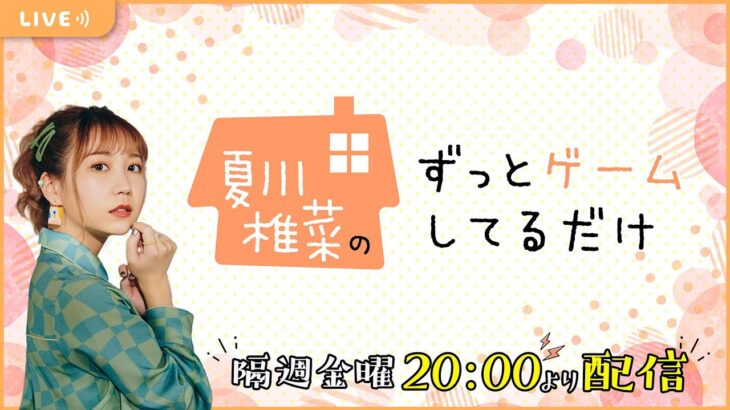 夏川椎菜のずっと『バイオハザード ヴィレッジ ゴールドエディション』してるだけ【2022.11.04】