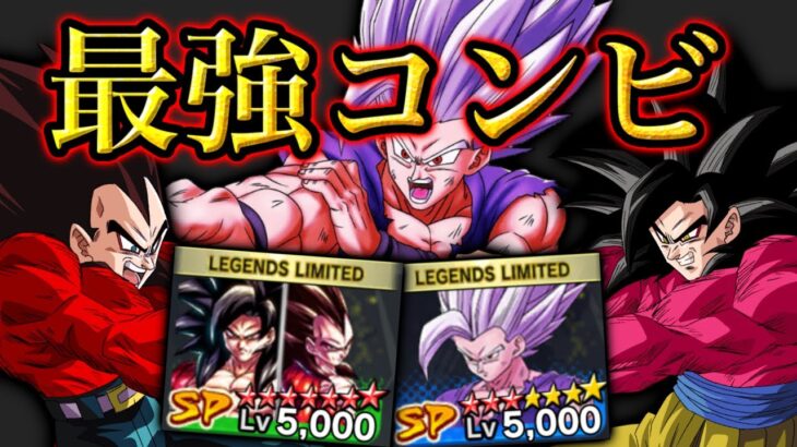 このゲーム最強の2体を使えばいいんですよ【ドラゴンボールレジェンズ】【DRAGONBALL LEGENDS】【ゲーム実況】【レジェンズフェスティバル】