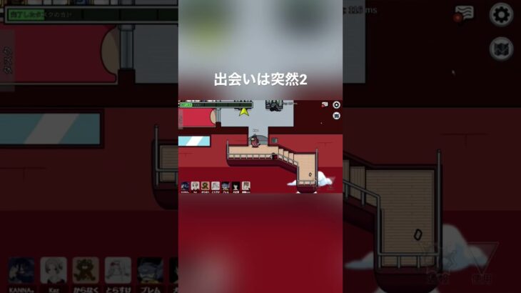 出会いは突然2#アモアス#amongus #ゲーム実況 #ゲーム #おもしろ