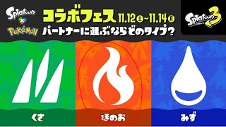 【スプラトゥーン3】タカフィールのゲーム実況さけのつまみ 2022.11.13