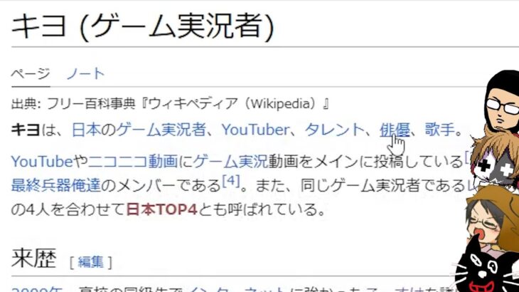 【4人実況】ウィキペディアの人気記事を当てるおもしろゲーム『 WikiArena 』