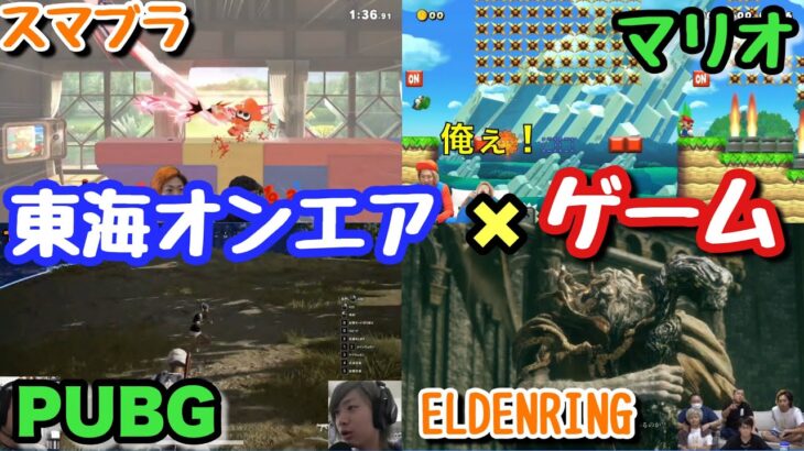 東海オンエアの6人が #ゲーム実況 したら楽しそう集                        #桃鉄とマザー2間に合わなかった