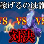 【検証】A連打放置金策で最も稼げるのは誰か対決させてみた結果…【ポケットモンスター スカーレット・バイオレット/スカバイ/SV】