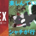 APEX ゲーム ライブ 配信中 初見 さん 大歓迎 軽く焼くよーー! !🌊🌊🌊