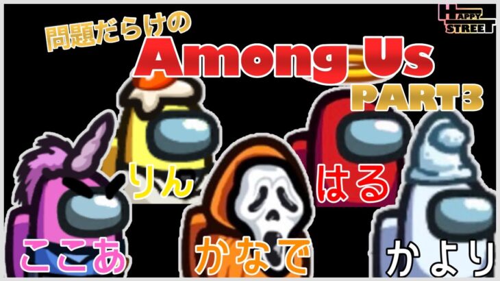 【ゲーム実況企画】世界一平和なAmong Usやってみた