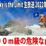 【Climber】眠くなるまで過酷な登山ゲームをするライブ配信【アフロマスク 2022年11月25日】