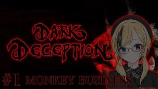 【Dark Deception】PART 1 MONKEY BUSINESS 編　#darkdeception #ホラーゲームライブ