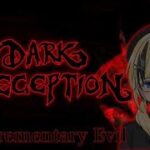 【Dark Deception】PART 2 Erementary Evil 編　#darkdeception #ホラーゲームライブ