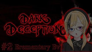 【Dark Deception】PART 2 Erementary Evil 編　#darkdeception #ホラーゲームライブ