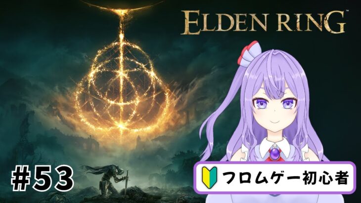 【ELDEN RING】お外の探索が一番平和！！【ゲーム実況配信】