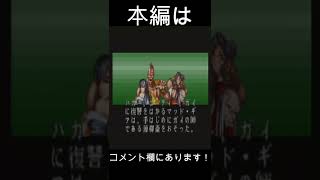 【ゲーム実況】押入れの奥にスーパーファミコンと「Final Fight 2」があったのでプレイしてみました #shorts