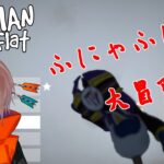 【HumanFallFlat】ダラダラふにゃふにゃゲーム実況！　＃３