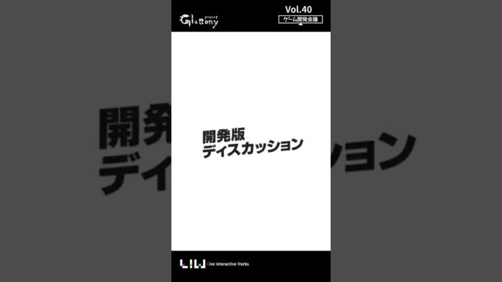 LIW×ゲーム実況者 香魔トワレ #shorts