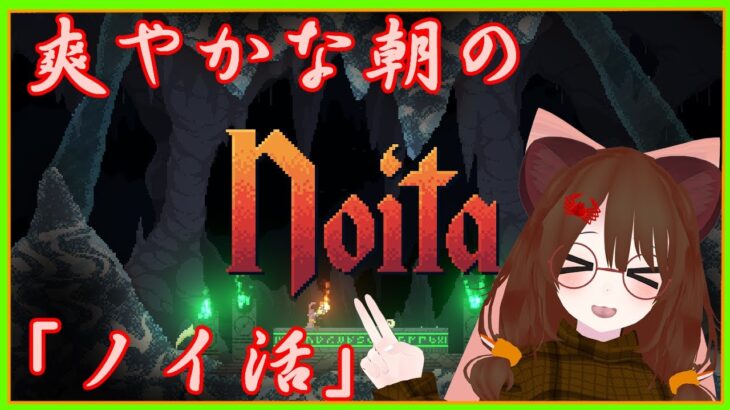 NOITAのゲーム実況！うわーーーーーーーいっぱいパァンっするー！！！[海鮮蟹配信中毒少女Vtuber]#1203