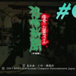 #PS2 #つのだじろう #レトロゲーム 【実況】恐怖新聞(平成版)怪奇心霊ファイル #01