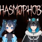 【Phasmophobia】ハッピーハロウィーン🎃🦇ホラゲでコラボフォビア【新人Vtuber】【ゲーム実況】