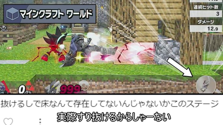 ガノンの美脚でステージを貫通して真下に落とすクソムーブ紹介【スマブラSP】