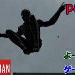 【ゲーム実況】スパイダーマン リマスター　SPIDER-MAN REMASTERD　part７８