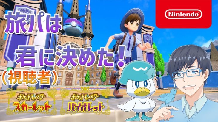 【ゲーム実況】ポケモンSV　今回は新たなヌシと対決！ミライドン、美味しいごはん食べさせたる！