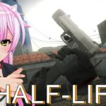 VRゲーム実況【 Half-Life2 】VRMOD #11