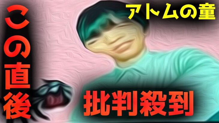 【アトムの童】ゲーム実況者 キヨ 出演シーンに批判殺到！許せない！  俳優 山崎賢人 Youtuber 動画 登場シーン