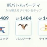 ゲームライブ配信（ポケモンgoリーグ闘争心カップ）