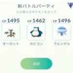 ゲームライブ配信（ポケモンgo速成カップ対戦）