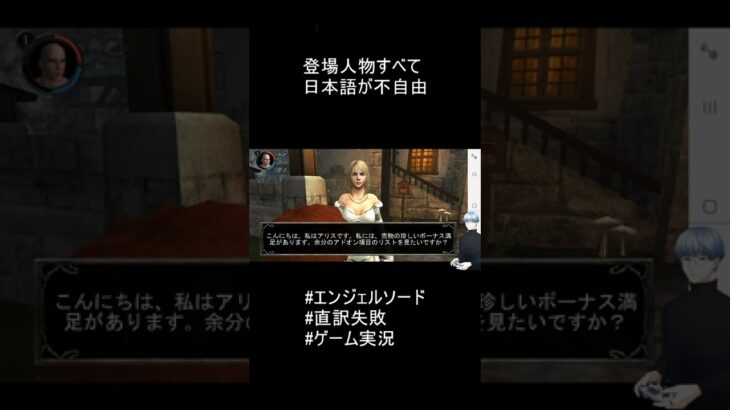 登場人物すべて日本語が不自由 #shorts #ゲーム実況 #日本語 #直訳失敗