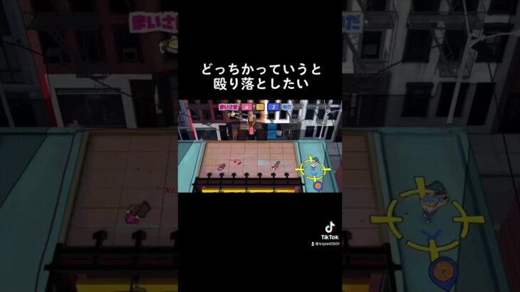 殴るか？運ぶか？【#shorts】#ゲーム実況