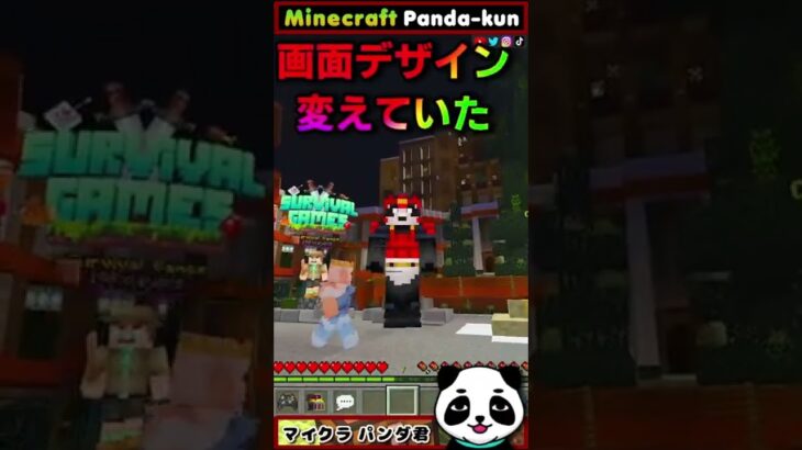 ゲーム実況画面を編集してた！マイクラパンダ君