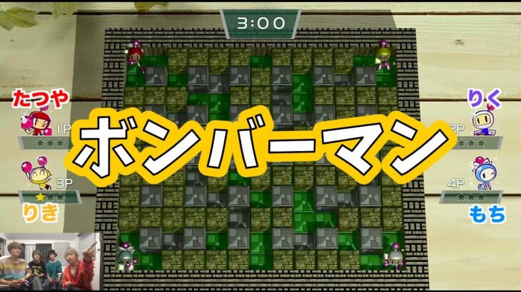 【ゲーム実況】どこを見れば良いかわからないボンバーマン