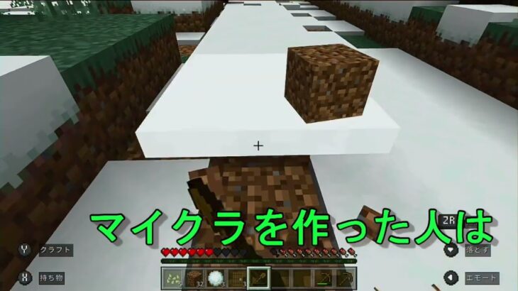 【マイクラ編】素人がゲーム実況始めました！