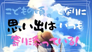 【ゲーム実況】なつものがたり【癒し】