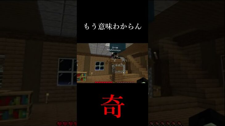 【奇妙】世にも奇妙なバカやろうパート１＃マイクラ＃ゲーム実況＃ゼロスライム