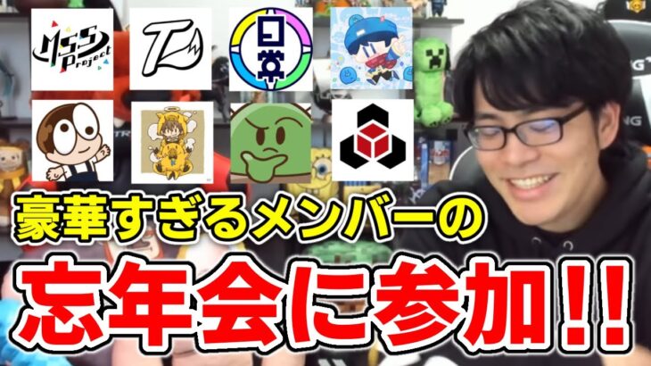 ✂️ 総勢100名？！豪華ゲーム実況者の忘年会にドズMENネコおじで参加した話【ドズル社/切り抜き】