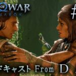 #17【GOWラグナロク】God of War Ragnarök / ゲーム実況・ブロードキャスト From D-MD【PS5/4K/60fps】