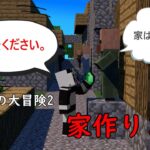 ぱんだの大冒険2【マイクラ】【マインクラフト】【ゲーム実況】 0