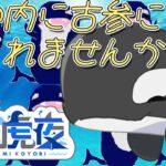 オーバーウォッチ2 ゲーム ライブ 配信中 初見 さん 大歓迎 はんてぃんぐ! !🌊🌊🌊