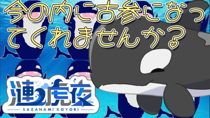 オーバーウォッチ2 ゲーム ライブ 配信中 初見 さん 大歓迎 はんてぃんぐ! !🌊🌊🌊