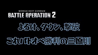 【バトオペ2/PS5】新機体フェネクスの強さを試す