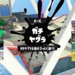 ちゃとまこゲーム のライブ配信【スプラトゥーン3】