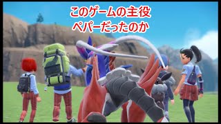 #35 【ポケモン】MASAのゲーム実況「ポケットモンスター スカーレット」古代活性！我らの友 コライドン！【本編END】