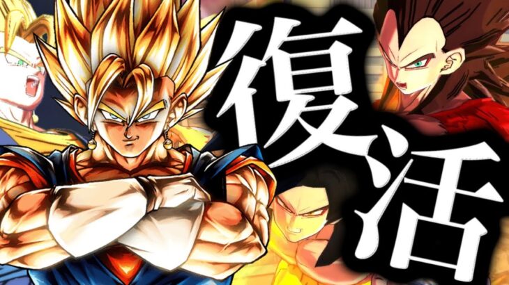 ゴクベジ4との相性最高。4周年ウルトラベジットが復活【ドラゴンボールレジェンズ】【DRAGONBALL LEGENDS】【ゲーム実況】【レジェンズフェスティバル】