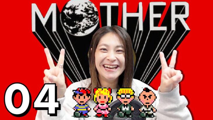 #4【MOTHER2】仲間ゲット！心強い！【顔出し/女性実況者/ゲーム実況】