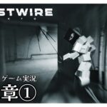 #5【Ghostwire: Tokyo】ゲーム実況：第三章①  (※初見プレイ ネタバレ注意) [たくライブ！] [福岡]