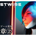 #6【Ghostwire: Tokyo】ゲーム実況：第三章②  (※初見プレイ ネタバレ注意) [たくライブ！] [福岡]