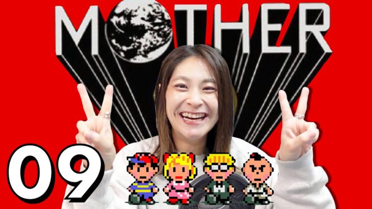 #9【MOTHER2】2人でも負けない！！【顔出し/女性実況者/ゲーム実況】