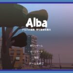 ◉【Alba: A Wildlife Adventure】ゲーム実況/part_1